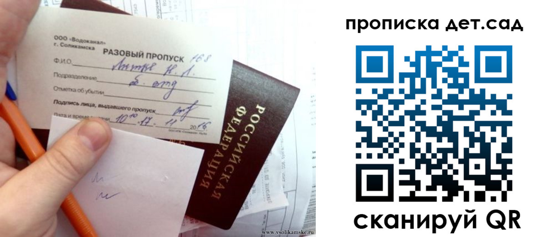 временная регистрация недорого в Железногорск-Илимском