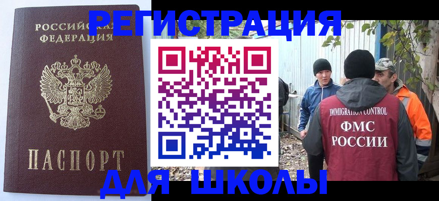 прописка штамп в Железногорск-Илимском